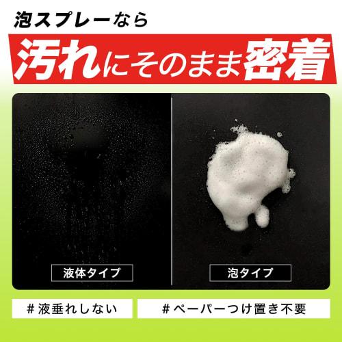 LEC Sesquino Gekiochikun Close-fit Foam Spray Refill, 360ml (Cleaning, Disinfecting, Deodorizing) - Made with Alkaline Electrolyzed Water and Sodium S