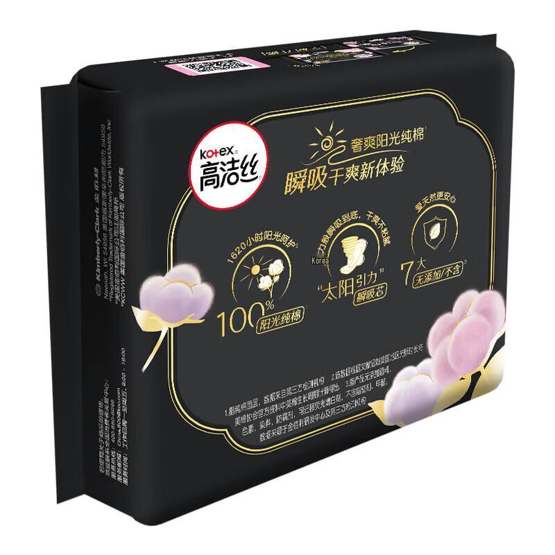 KOTEX Selected Ultra-Thin Pure Cotton Daily Sanitary Pads