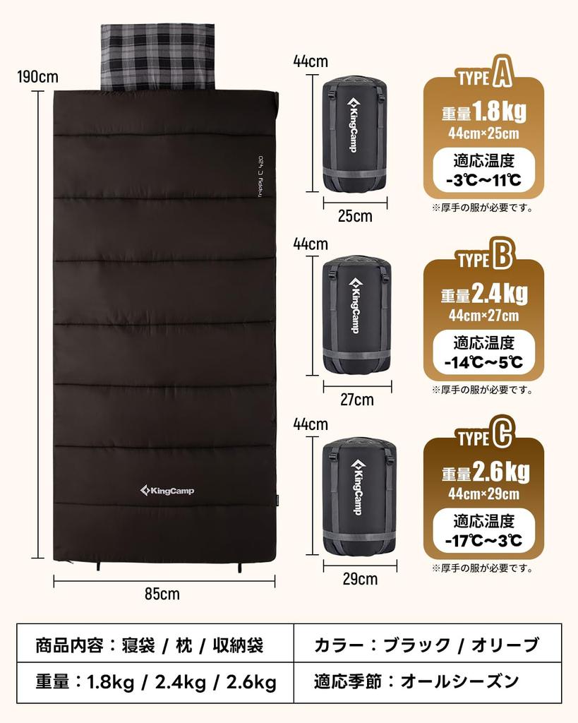 KingCamp Sleeping Bag with Winter Comfortable Temperature of for Outdoor Car and Emergency Includes Storage Black Envelope-Style Pillow, Flannel, Use,