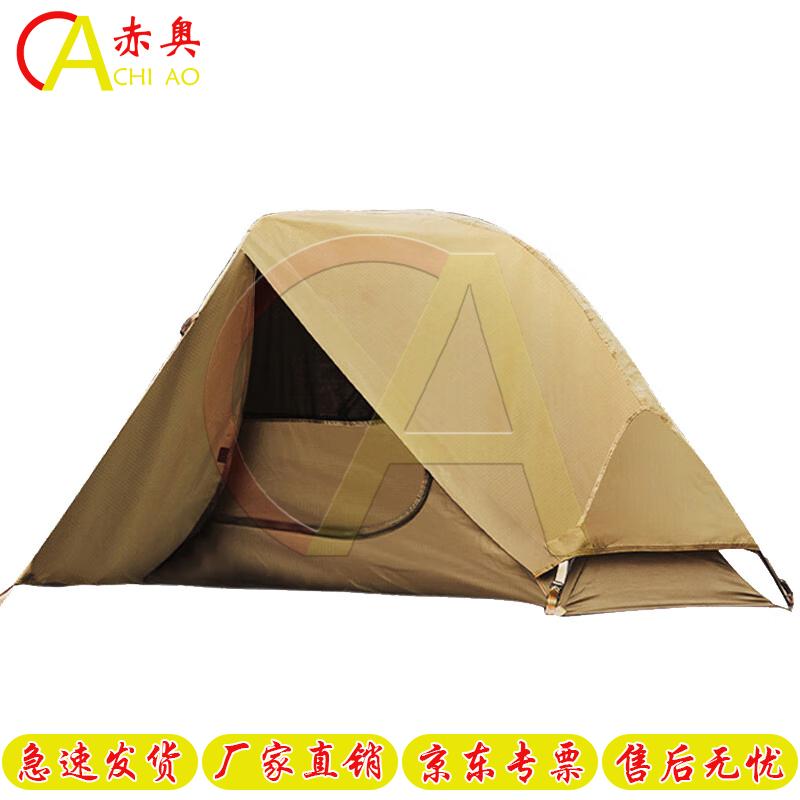 Chiao Tactical Camouflage Tent
