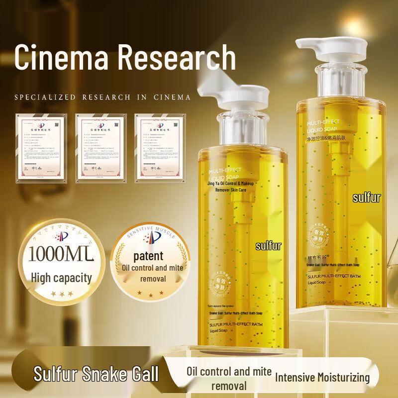 Korean Snake Gall Sulfur Mite Control Shower Gel