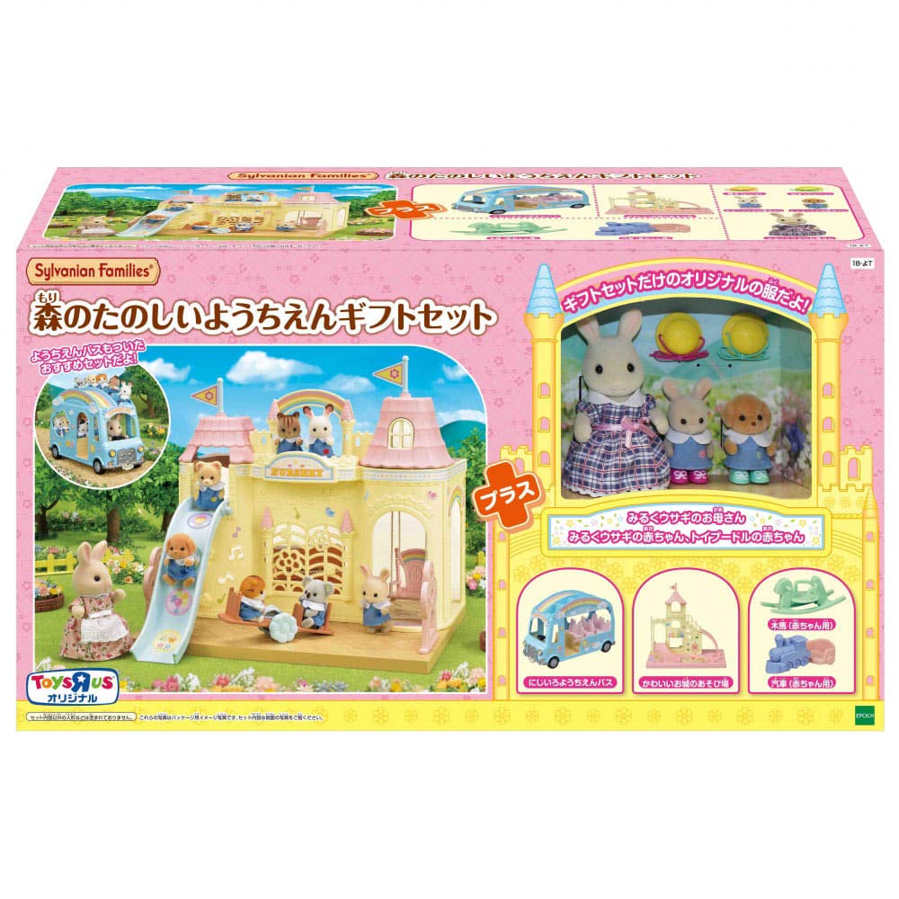 Эксклюзивный подарочный набор Sylvanian Families Лесной детский сад от Toys R Us