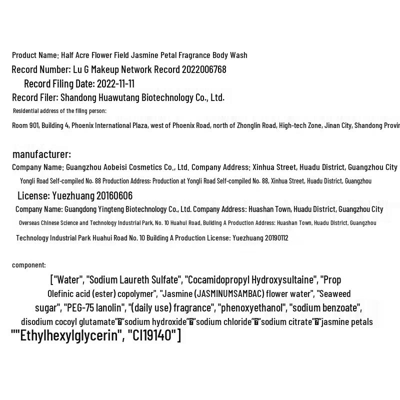 Half Acre Flower Field Rose Petal Moisturizing Shower Gel