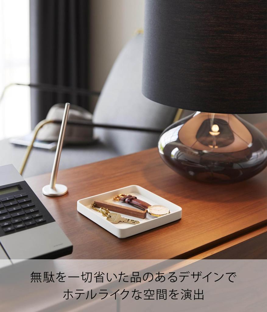 Yamazaki Tower Key Jewelry W13 x D13 x for and Small with 10587 & Tray, White, H1.6cm, Keys, Accessories, Items, Scratch-Resistant Mat,