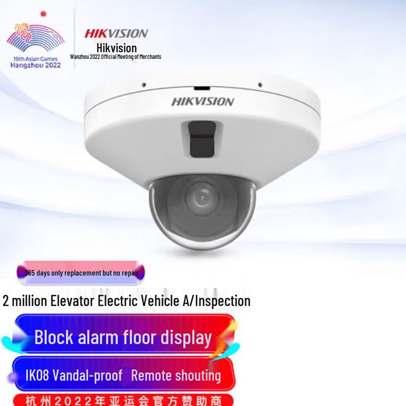 

Hikvision 4MP POE Elevator Surveillance Camera