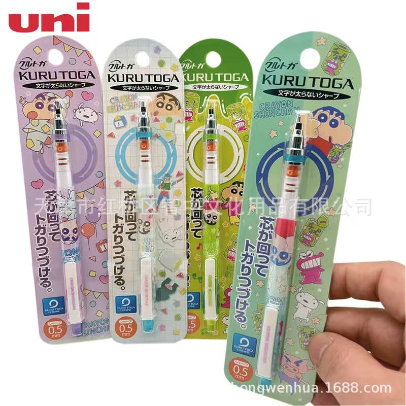 UNI Mitsubishi M5-450 Crayon Shin-chan Limited Edition 0.5mm Rotating Mechanical Pencil, 25 Designs