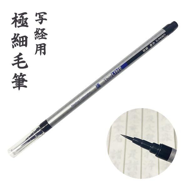 Akashiya Extra-Fine Brush Pen 'Sai ThinLINE' for Sutra Copying, Ink Black, Water-Based