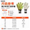 Professional Goalkeeper Gloves High Grip Latex Palm Breathable Wrist Support Youth Soccer Training