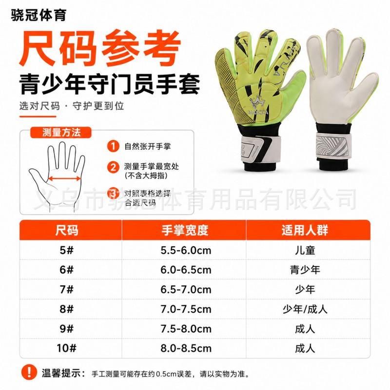 Professional Goalkeeper Gloves High Grip Latex Palm Breathable Wrist Support Youth Soccer Training