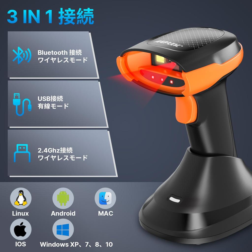AGPTEK Bluetooth Wireless Barcode Reader, 2D Barcode Scanner, Supports Japanese QR Codes, Hands-Free Automatic Scanning, Wireless