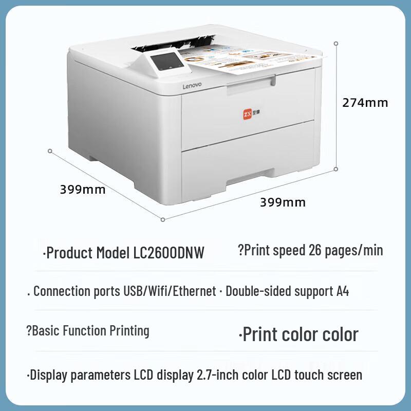 Lenovo Zhixiang LC2600DNW Color Laser Printer CN Plug (adapter Included)