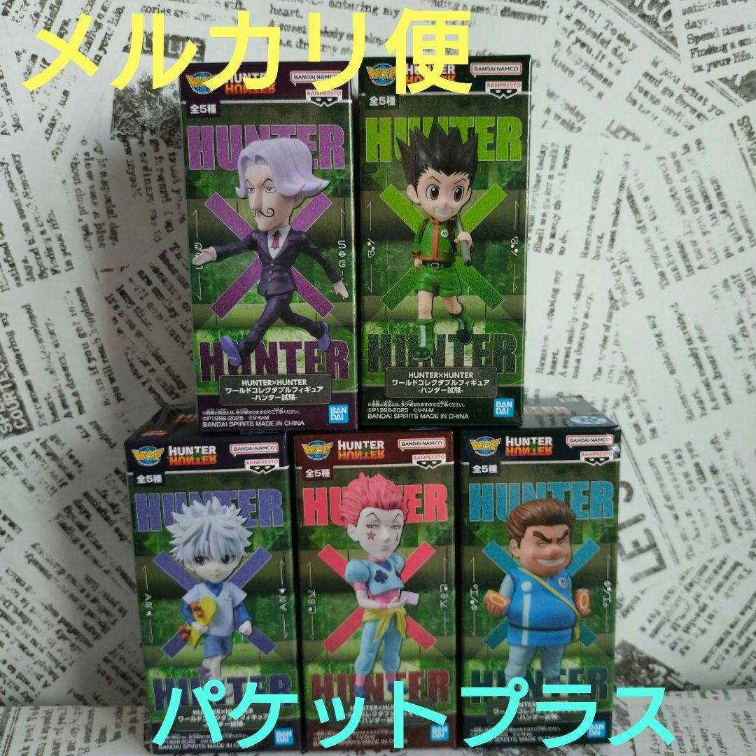 

[Б/У] HUNTER×HUNTER World Collectible Figures - Экзамен охотника - 5 видов