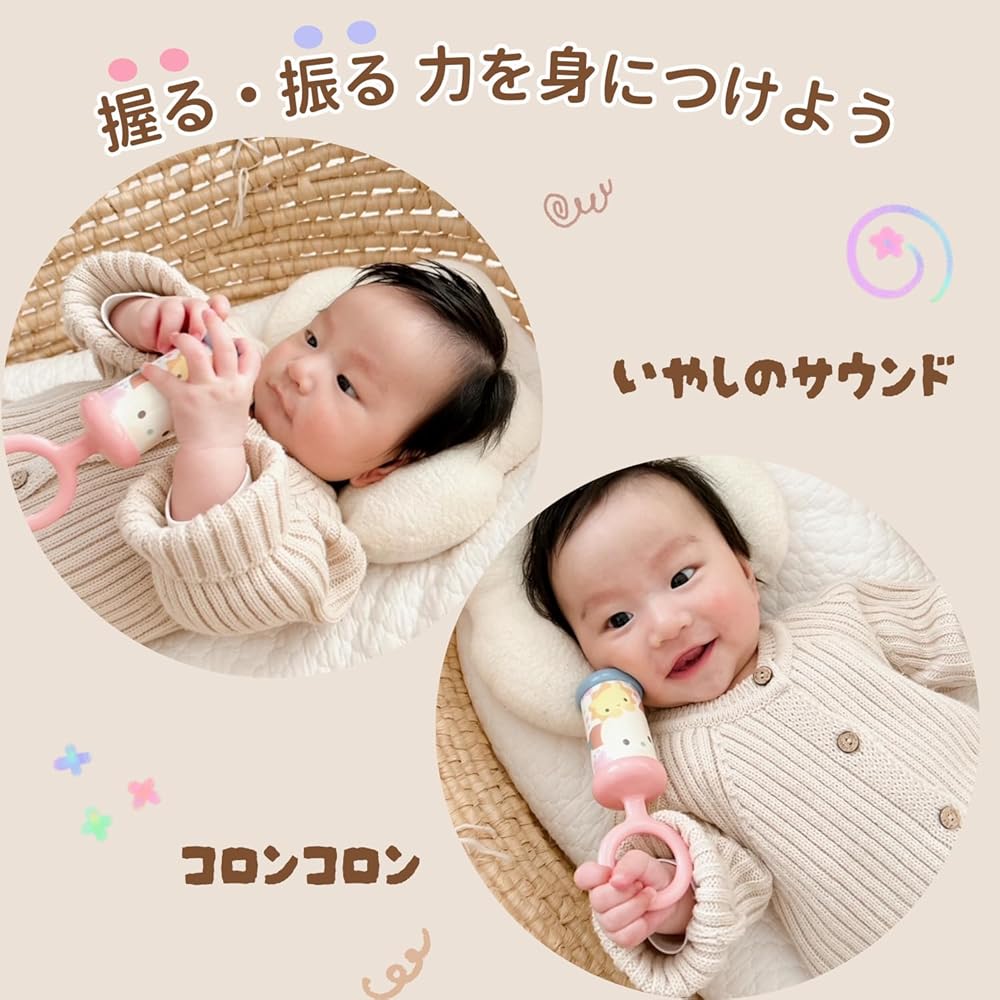 Toy Royal Cororin Chime Bar Rattle Washable Easy Grip No Assembly Baby Toy
