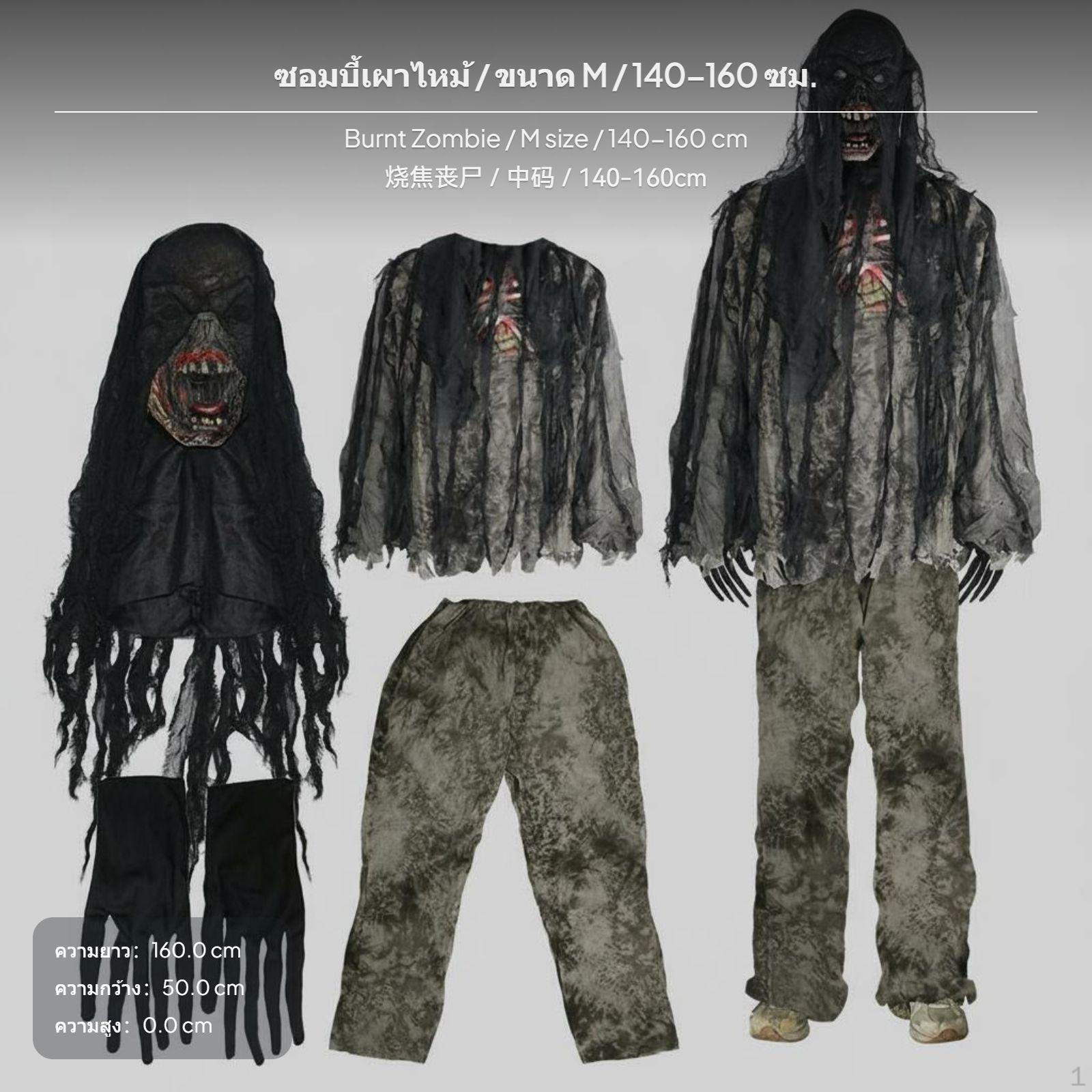 Halloween Zombie Costume Set, Skeleton Outfit