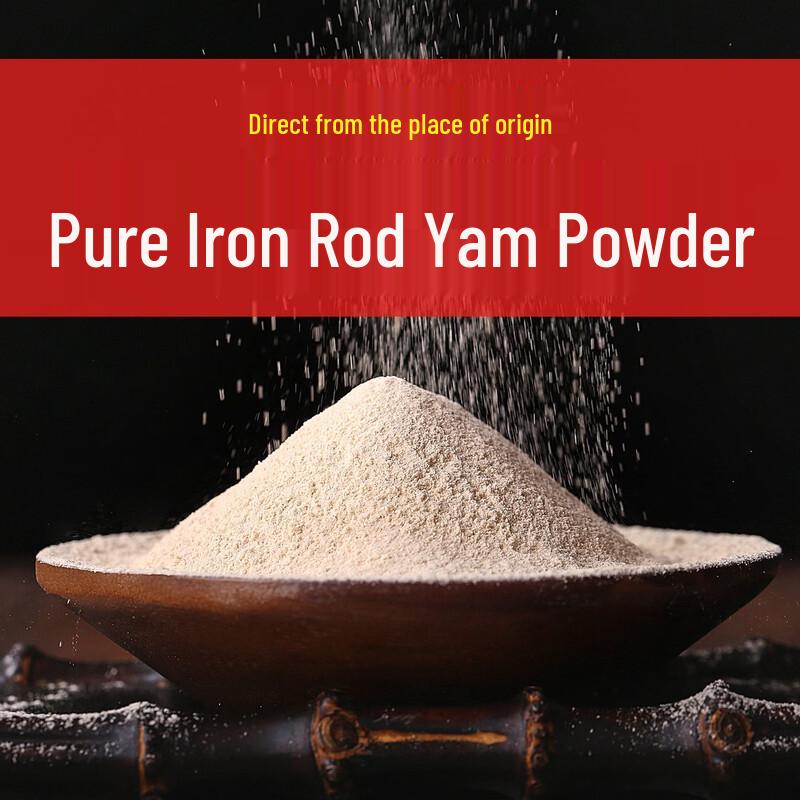 Huai Xiansheng Authentic Wen County Iron Yam Powder