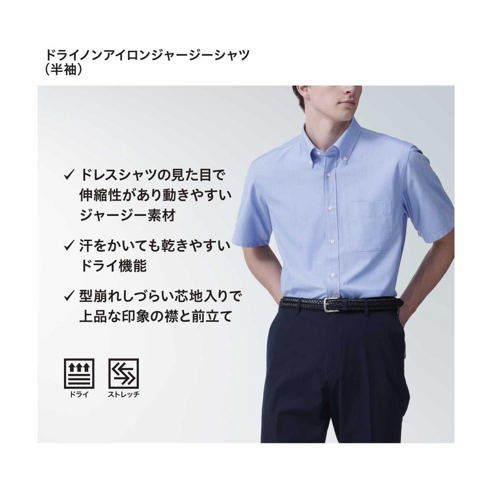 Uniqlo Japan Dry Non Iron Jersey Shirt  Short Sleeve 