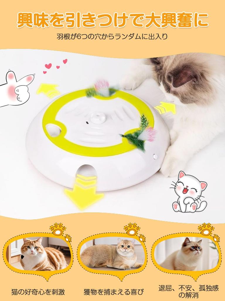 [New for 2025] Electric Cat Toy for Solo Play, Never Bored, Popular Cat Teaser, USB Rechargeable, Exercise Relief, Cat Toy with Feathers, Automatic