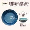 Aito Curry and Pasta Dishes Natural Color Set, (Gray, 3-Piece Set)