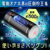 Levels of 2025 Latest Electric Shikoshiko USB Quiet Easy Stroke Automatic Electric Masturbator [10 Stimulation! Model] Masturbator, Denki,