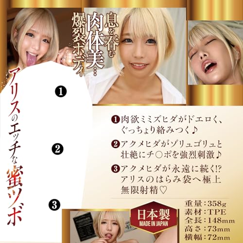 YUIRA (Japanese Brand) Yuira Japan Hole EX Oto Alice [Made in Japan] [Includes Photo (1 Randomly Selected from 5 Types)] [Includes Lotion] YUIRA JAPAN