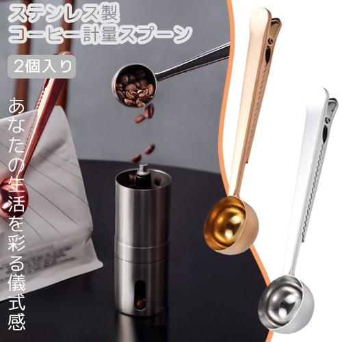 DELUXEFOX Coffee Measuring Spoons, 2-Piece Set, 10ml Capacity, Stainless Steel Coffee Spoons for Milk Powder, Tea, Granulated Sugar, Flour, Spices, Mu