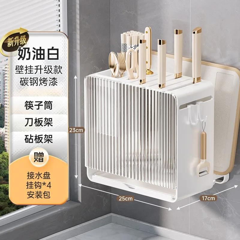 Luxury Acrylic Wall-mounted Knife Rack Chopsticks Scissor Cutting Board Storage Shelf Desktop Multi-functional Kitchen Organizer