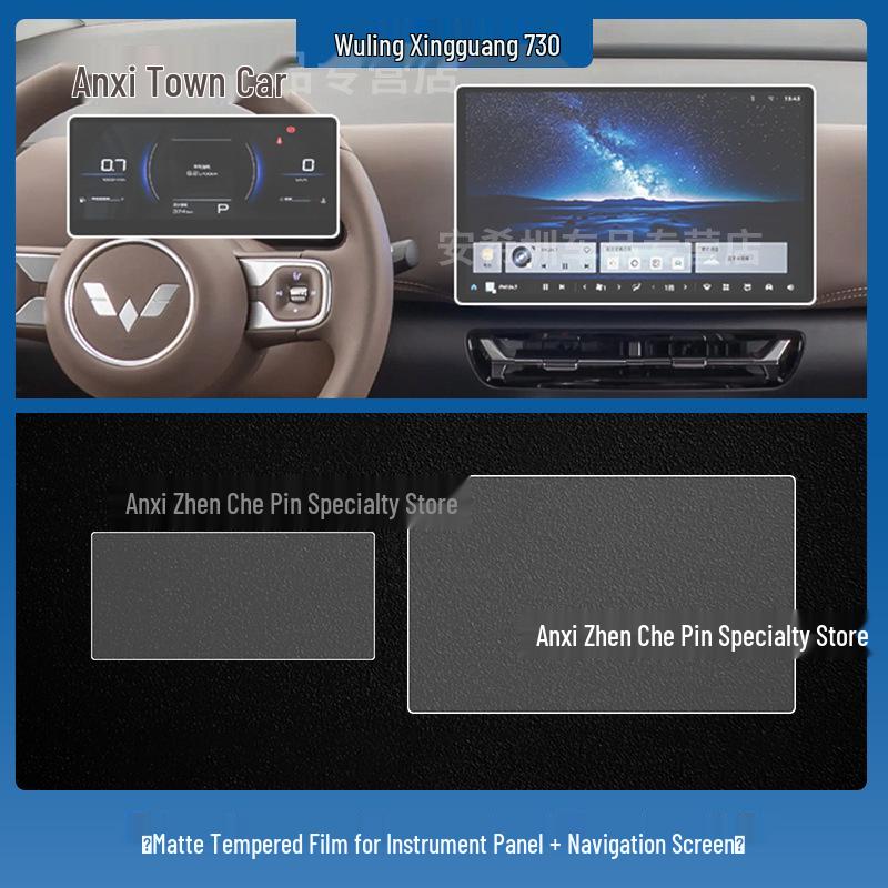 Gehärtete Schutzfolie für Wuling Xingguang 560/730 Zentrales Navigationsdisplay und Armaturenbrett (Passend für 26 Modelle)