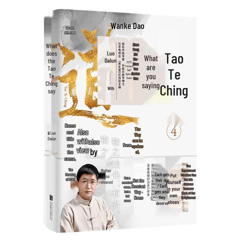 The Tao Te Ching Explained Series