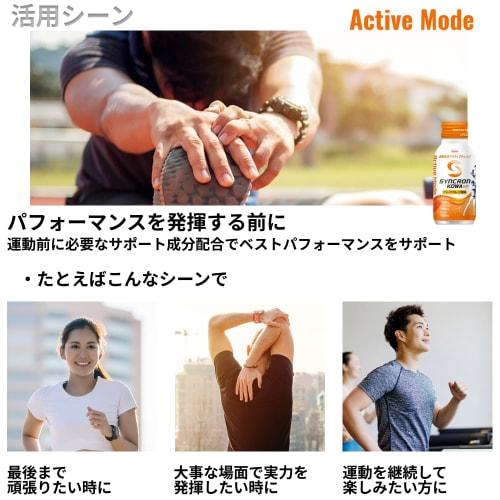 Synchron Kowa Active Mode Berry Flavor, 100ml x 6 Bottles, Sports Drink Developed in Collaboration with Shohei Ohtani, Contains Amino Acids, Arginine,