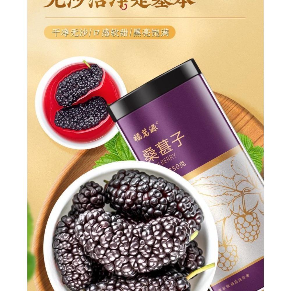 Dried Mulberry Fruit Tea 500g No-Wash Natural Energy Detox
