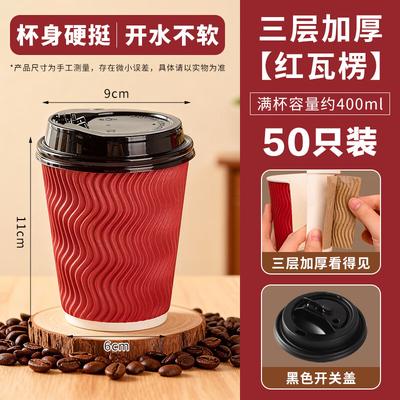 Premium Einweg-Kaffeebecher aus Wellpappe mit Deckeln