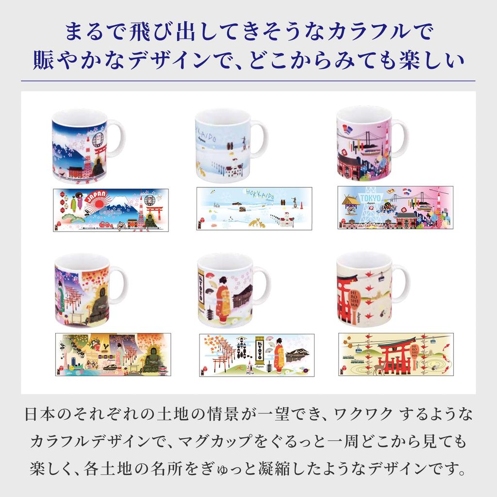 Noren 370ml Travel Mug Large Capacity Made in Mino Ware Microwave and Dishwasher Large Capacity Japanese Gift Mug, (Japanorama - JAPAN) Coffee, Tea,