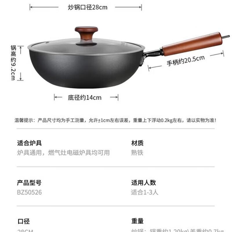 Chu Da Huang Premium Iron Wok