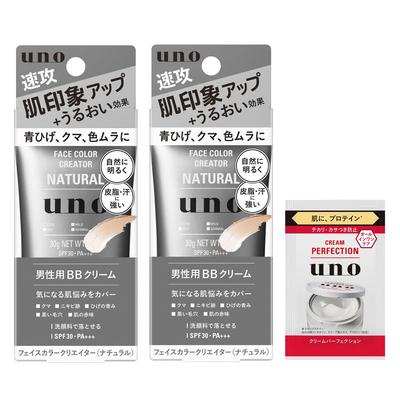 UNO UNO Face Color Creator BB Cream SPF30 30g X 2 Bonus Makeup BB Cream Blue Beard Dark Circles Uneven Color Natural Cover Sweat Can Be Removed with