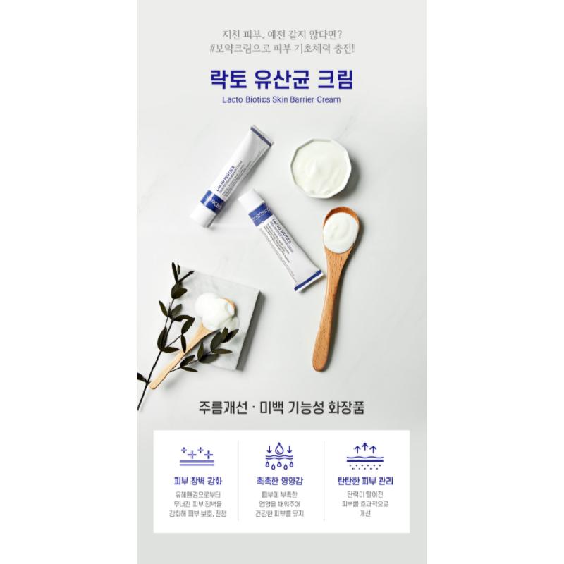 Sungboon Editor Lacto Biotics Cremă Reparatoare Bariera Pielii 30ml K-Beauty