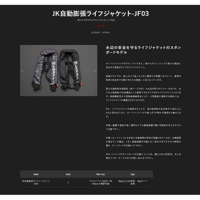 Jackall JK Automatic Inflatable Life Jacket JF03 Gray Camo