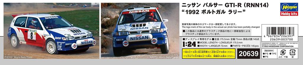 Hasegawa Nissan Pulsar 1992 Portugal Rally Plastic Model 20639 1/24 GTI-R (RNN14)