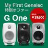 Genelec Genelec G One Active Speaker Monitor Speaker 5 Year Warranty (2 Pieces/Pair) (Black)