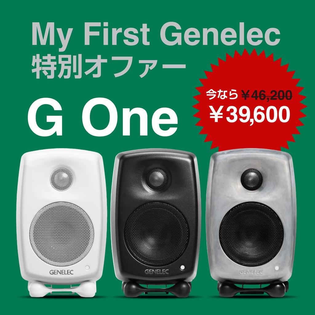 Genelec Genelec G One Active Speaker Monitor Speaker 5 Year Warranty (2 Pieces/Pair) (Black)