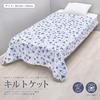 Nishikawa Wedgwood Quilted Blanket, Single, Washable, Strawberry and Ink Blue, Soft and Lightweight, Blue, FE05103601