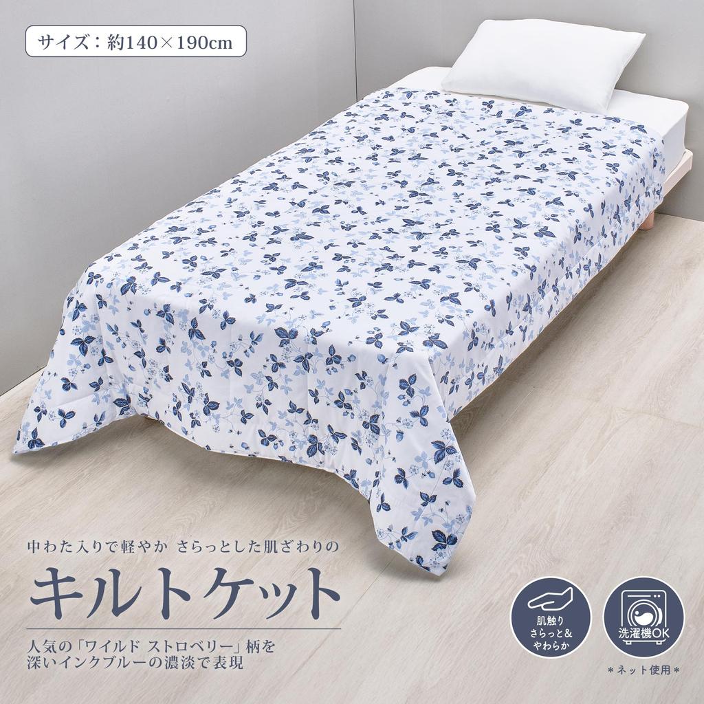 Nishikawa Wedgwood Quilted Blanket, Single, Washable, Strawberry and Ink Blue, Soft and Lightweight, Blue, FE05103601
