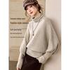 Mohan Yimei Retro High-Neck Lantern Sleeve Sweater