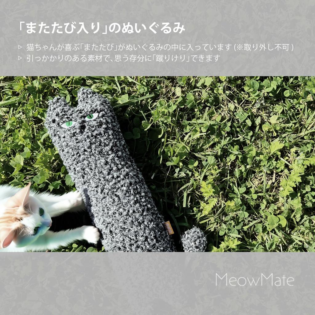 MeowMate Kick Toy for Fluffy Stress Reliever with Catnip 37cm Plush Toy Cats, Gray, [Large Size] Long,