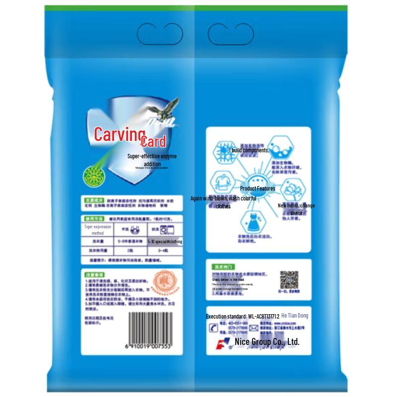 Jingdafei Enzyme Laundry Detergent Powder, 5kg
