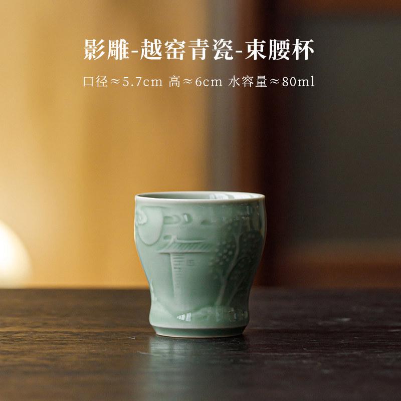 

80ml Yue Kiln Celadon Shadow Teacup Zen Tea Bowl Jug Tea-tasting Meditation Cup Chazhan Master Cups Dahongpao Chinese Tea Set As Your Choose