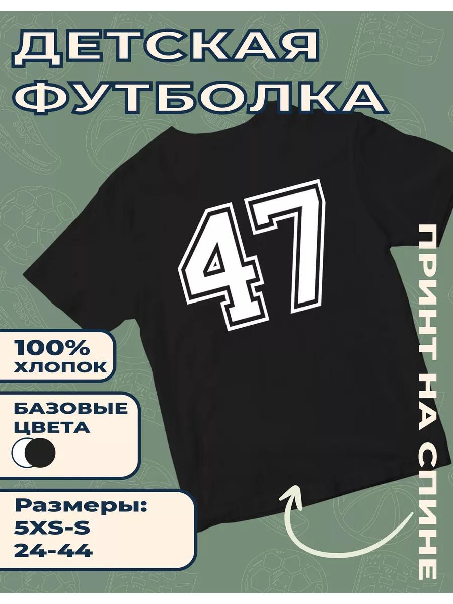 Children s T-shirt with Number 47 print L