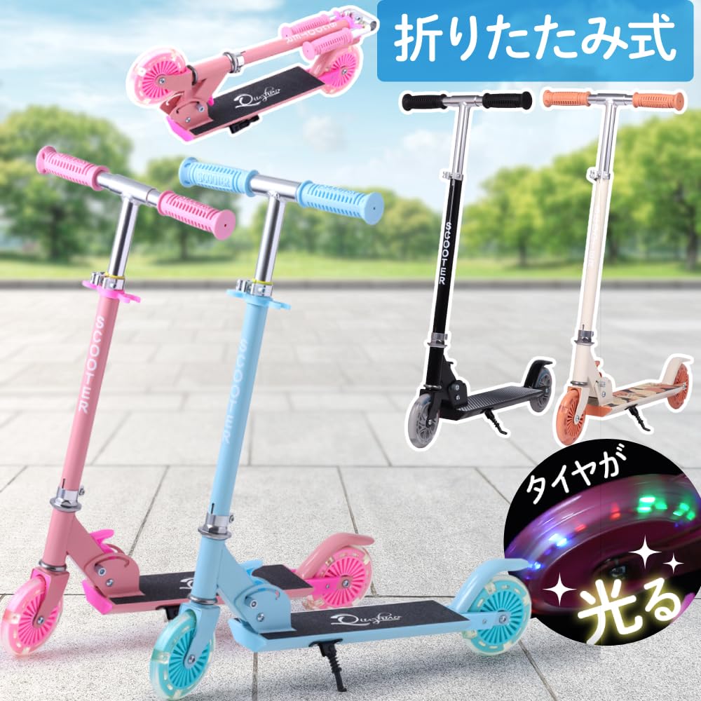 Iimono117 Kids' Kick Scooter, 2-Wheel, Illuminating LED Tires, 3 Height Adjustments, Brake, Stand Included, 50kg Weight Capacity, Foldable, Adjustable