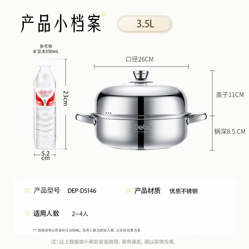Debao 26cm Stainless Steel Soup & Steamer Pot