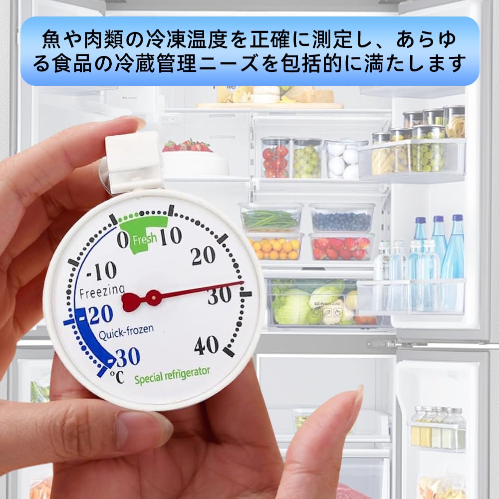 Freezer Thermometer, Refrigerator Thermometer, Food Cryometer -30℃~40℃, with Suction Cup (Removable), No Suction Cup Required, High Precision,