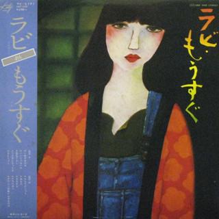 LP Record RABI NAKAYAMA Rabi Mosugu MKF1008 KITTY 1976 Japan Japanese PopRock Used